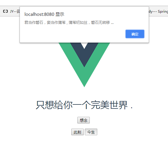 Vue.js  极简小例： 点击事件