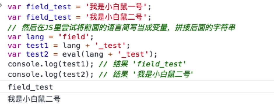 js拼接字符串与变量