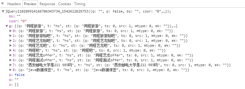 【计算机网络】输入网址到网页显示的整个流程