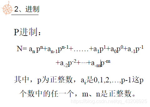 進位制計算