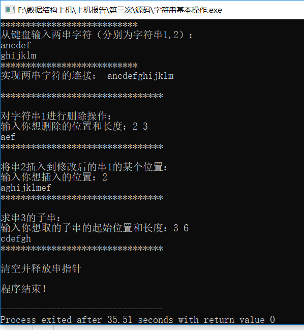 字符串的基本操作（包括串赋值，串拼接，求子串，查找串，删除与插入等等）
