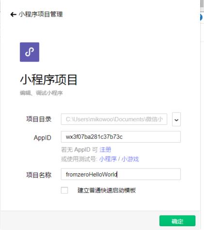 小程序