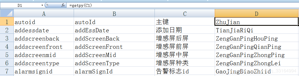Excel中文转拼音【真正的完整版】 拼音 驼峰命名专用