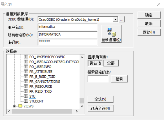Informatica(一)：数据库表——数据库表_informatica从数据库导入表-CSDN博客