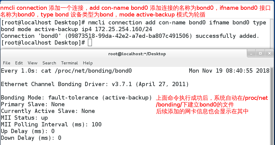 Linux中高階網路配置 鏈路聚合bond Team 橋接 It閱讀