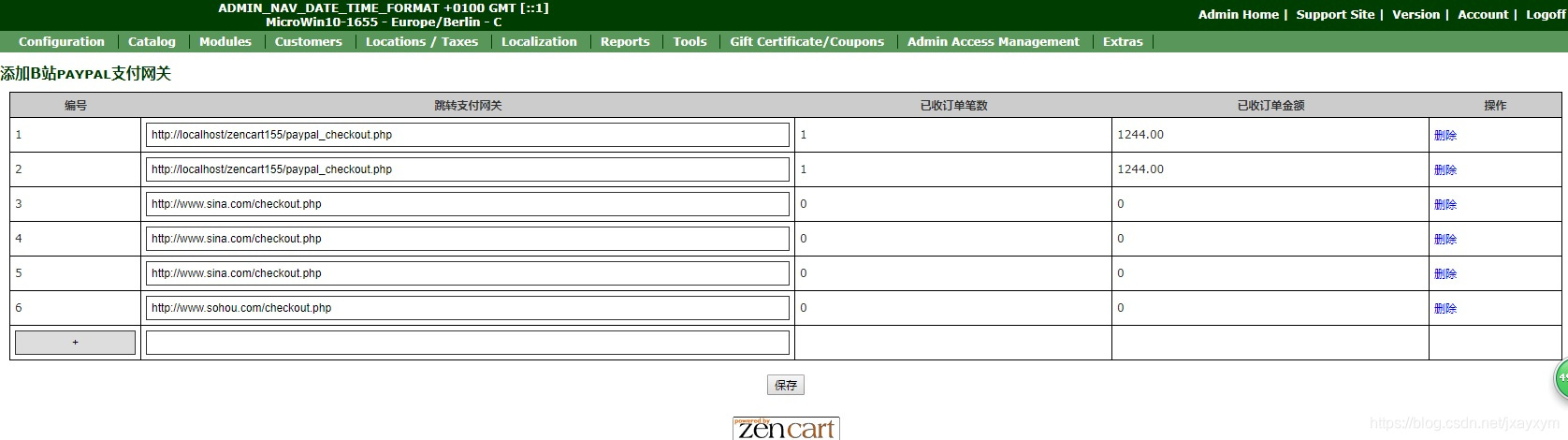 zencart paypal跳转之A站后台配置