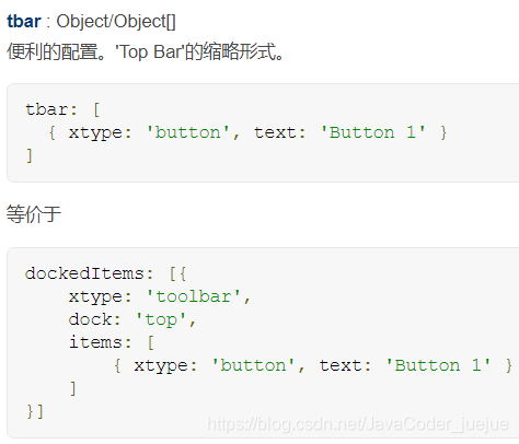 手把手教你ExtJS从入门到放弃——篇七(示例3:在window的顶部添加按钮并绑定事件)_extjs3 windows button 顶部 ...
