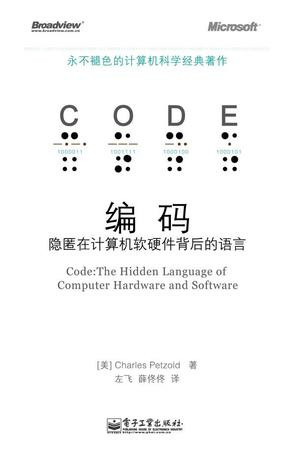 程序员一生必读的30本书 - 远行的风 - 风的驿站