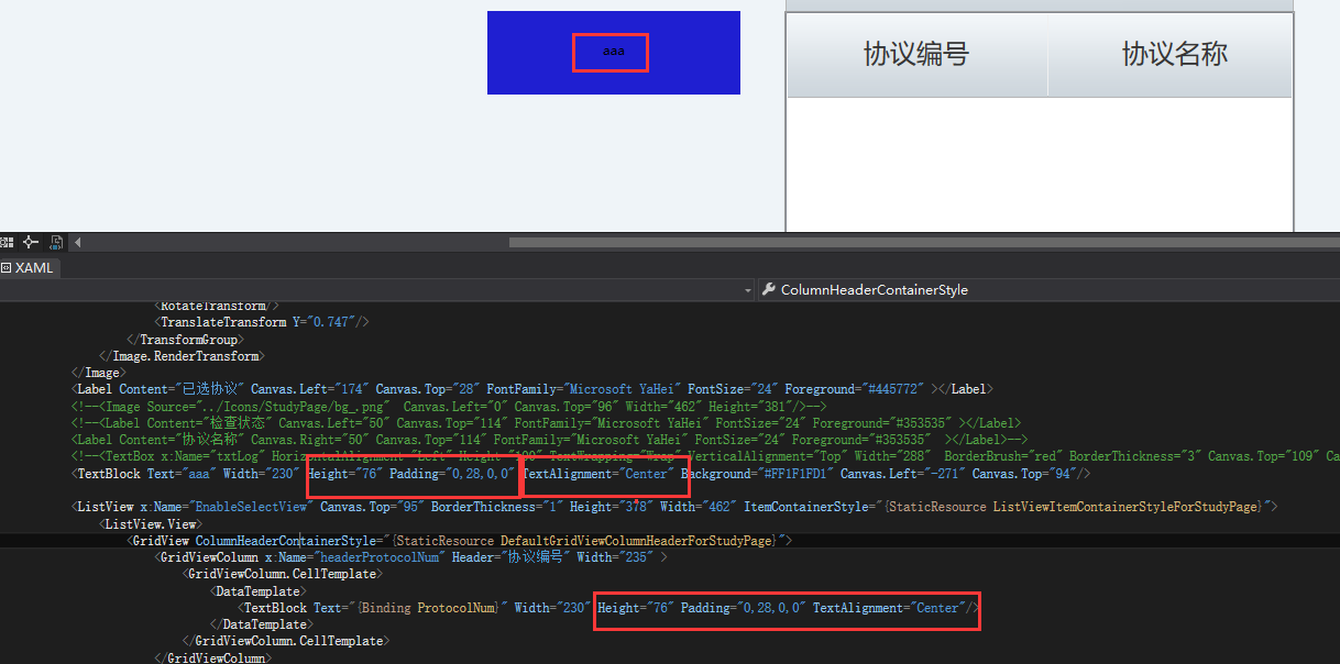 WPF 控件【L】ListView(三) ListView+GridView+GridViewColumn+ 