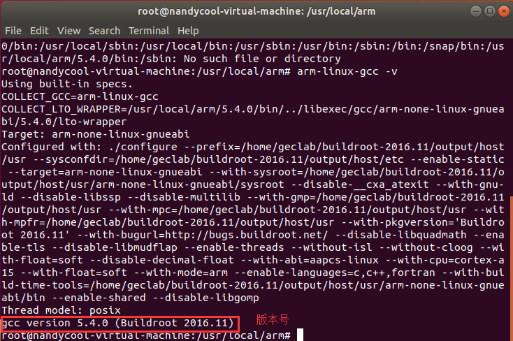 Ubuntu18.04安装arm-linux-gcc交叉编译工具（附arm-linux-gcc 5.4.0包）