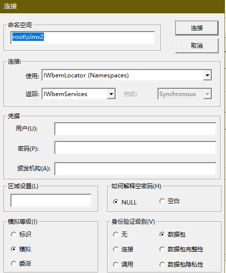 win10 自待wmi应用 查询wmi