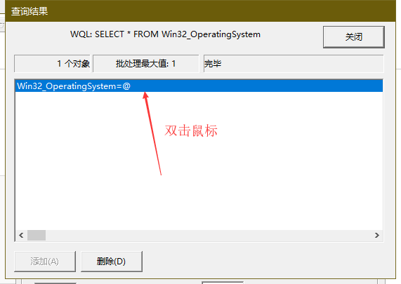 win10 自待wmi应用 查询wmi