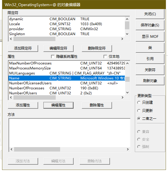 win10 自待wmi应用 查询wmi