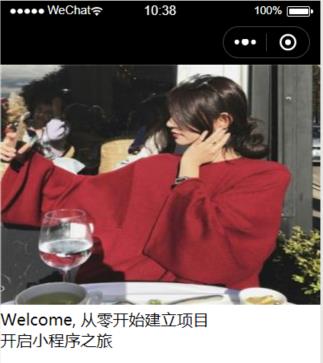 小程序