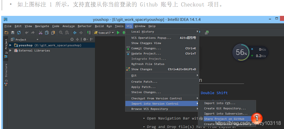 intellij IDEA 下有关git的配置（转载）