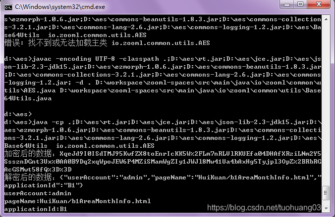 javac、java命令如何编译运行目标类以及其类引入的外部jar包_javac文件中引入了其他类-CSDN博客