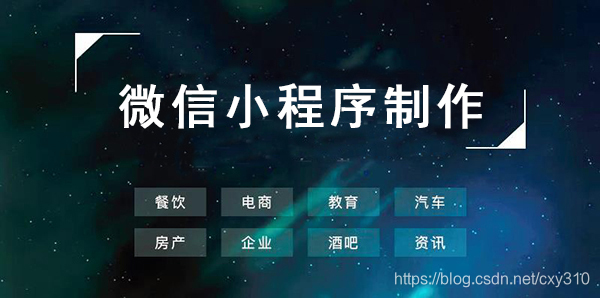 小程序