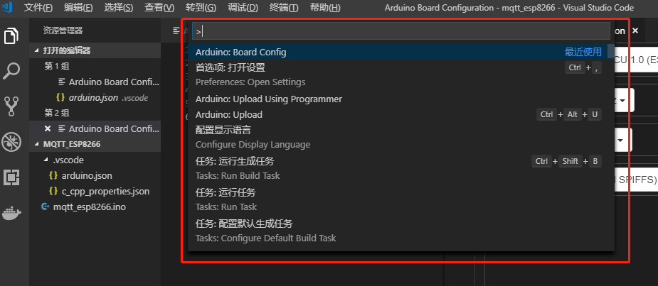 VS Code F1配置窗体