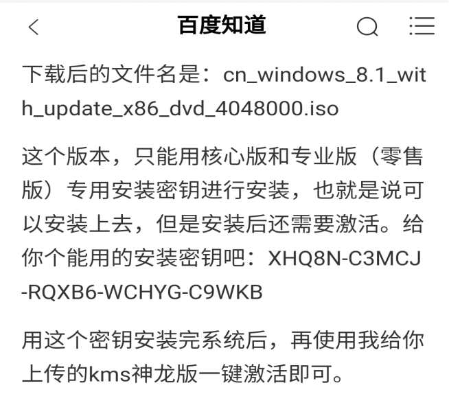 win8.1系统安装步骤