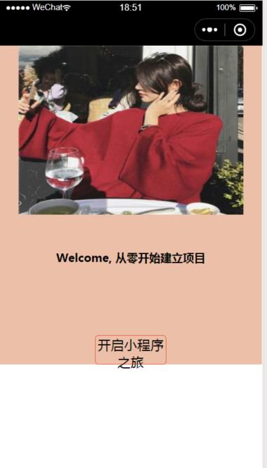 小程序
