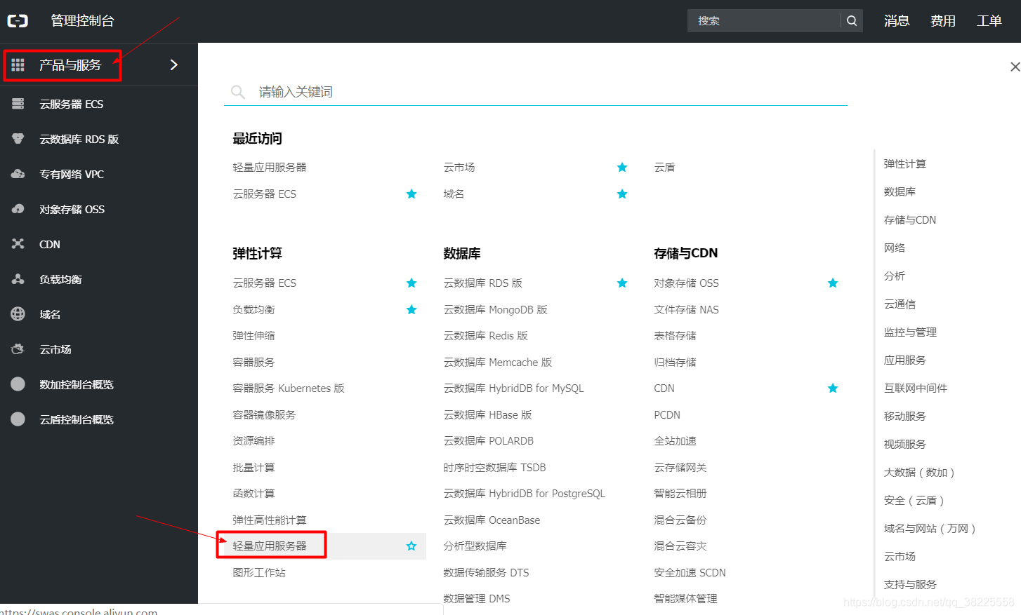 阿里云服务器的购买和配置以及搭建项目教程_如何用阿里云架设服务器-CSDN博客