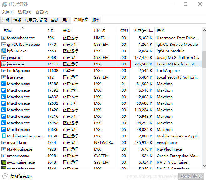 打开任务管理器，结束"javaw.exe"这个进程，找不到"javaw.exe"是因为位置没找对，如下图所示：