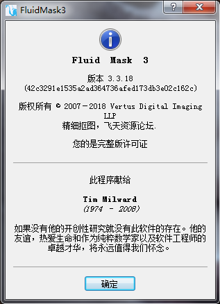 vertus fluid mask 3.2.3 full