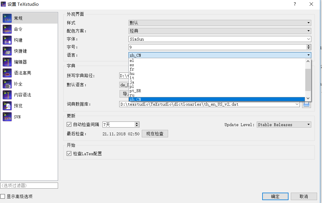TeX Live安装教程_texlive安装教程-CSDN博客