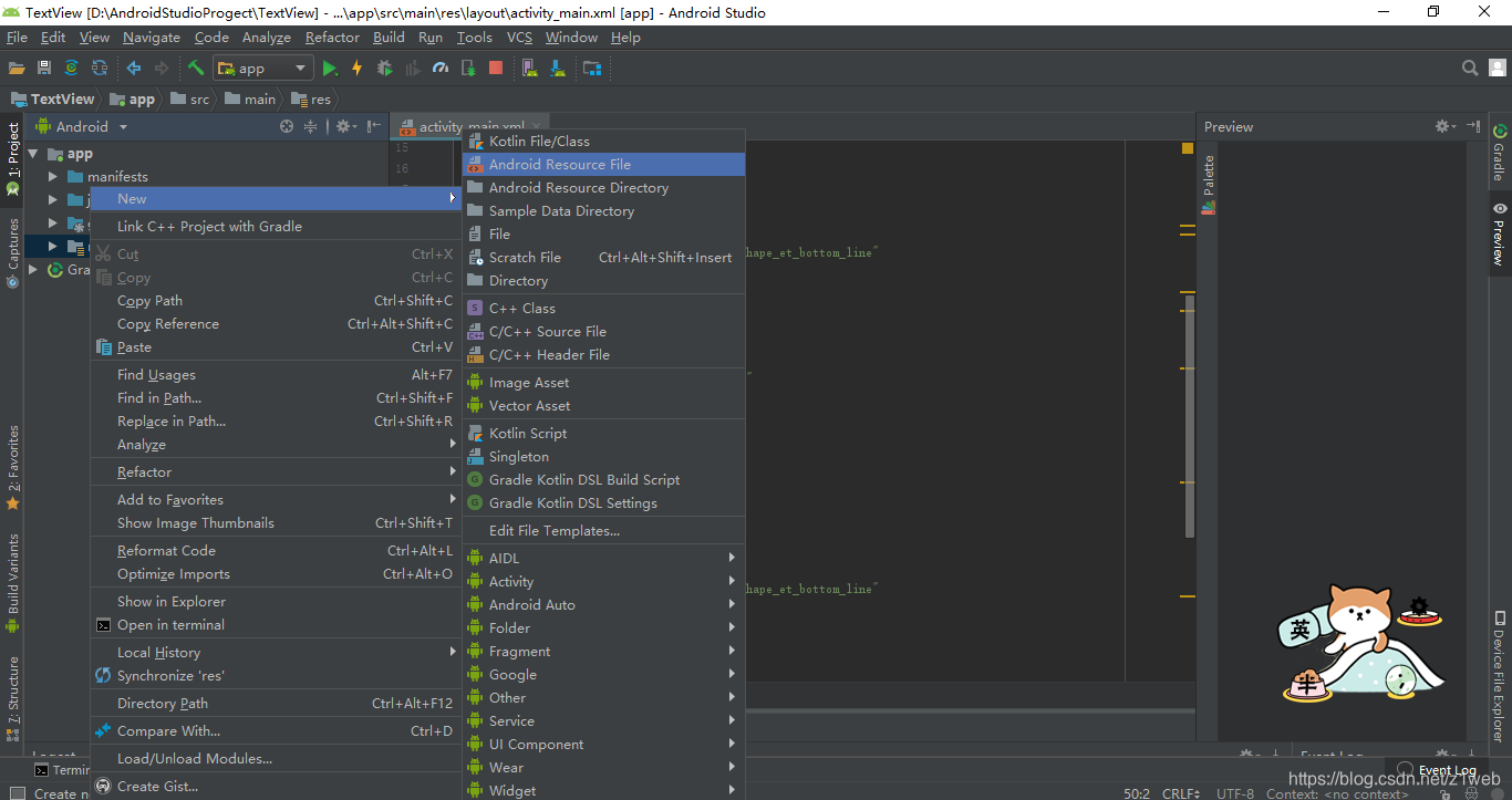 Android Studio 创建 shape.xml 文件_android studio创建xml布局文件-CSDN博客