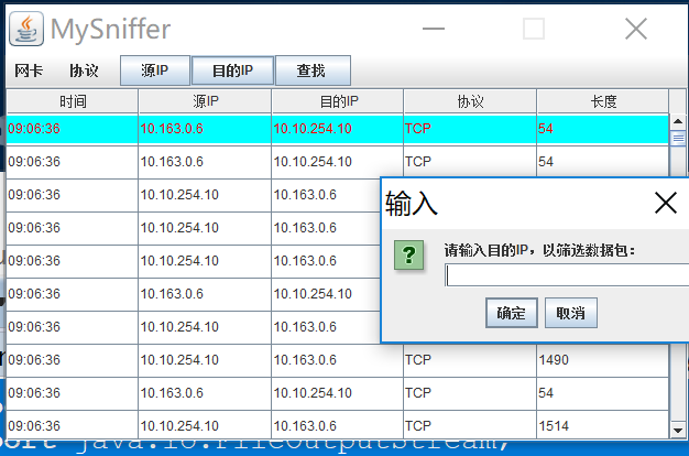 java 检测ip连通_java类