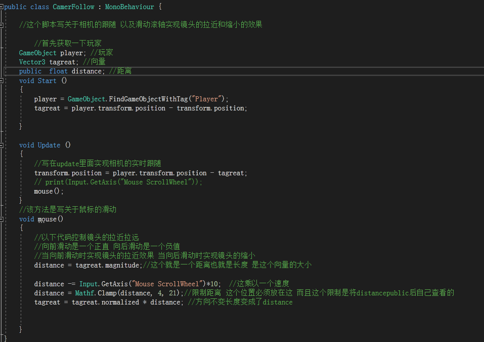 unity 实现了鼠标滚动拉近拉远相机的效果以及相机的跟随玩家