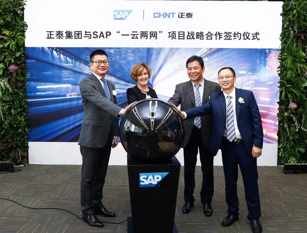 SAP 助力正泰「一云两网」战略落地