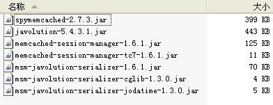 javalution序列化配置msm