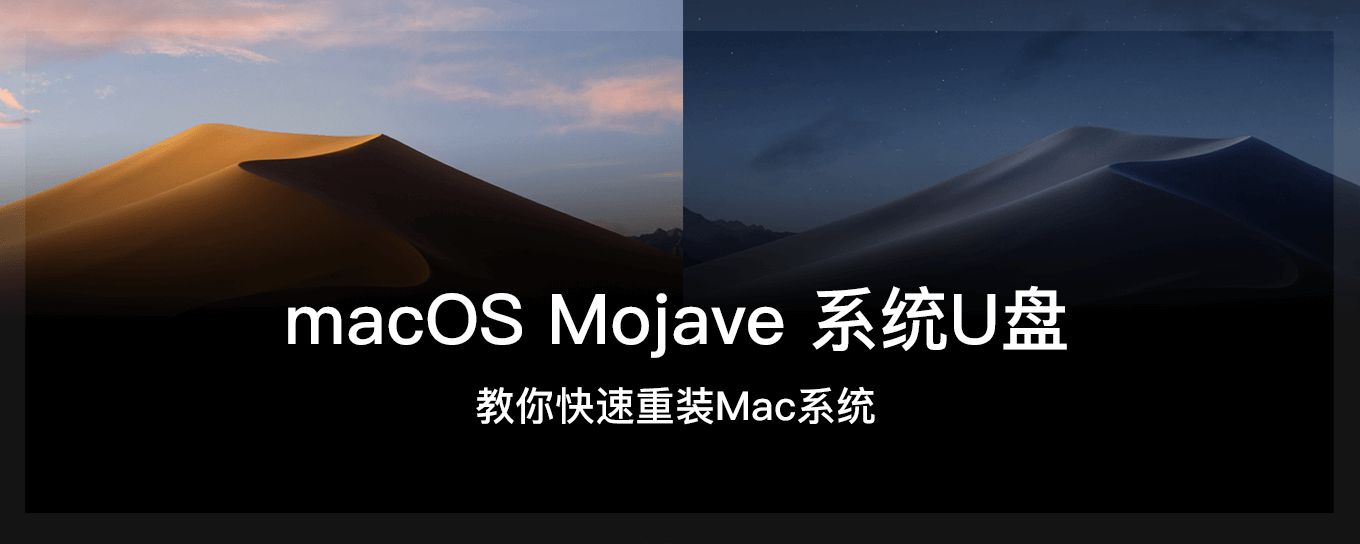 五分钟教你快速制作macOS Mojave U盘启动盘_Potatooooo的博客-CSDN博客