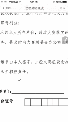 小程序