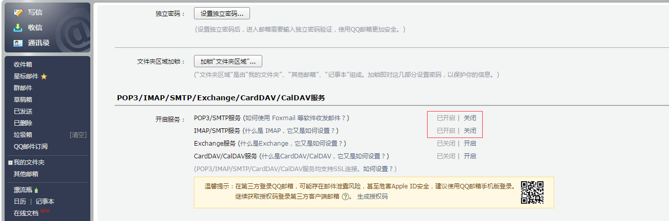 使用vc 通过qq邮箱发邮件 L的博客 Csdn博客
