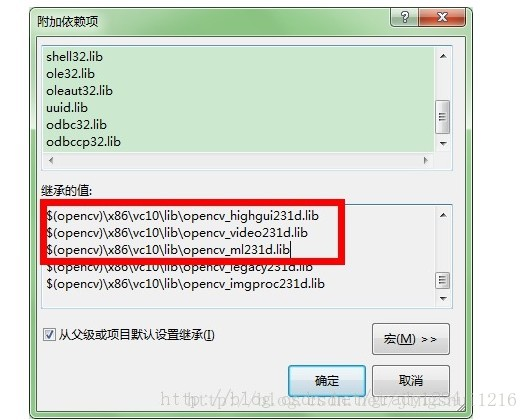 vs2013链接器-输入-附加依赖项-继承的值如何更改