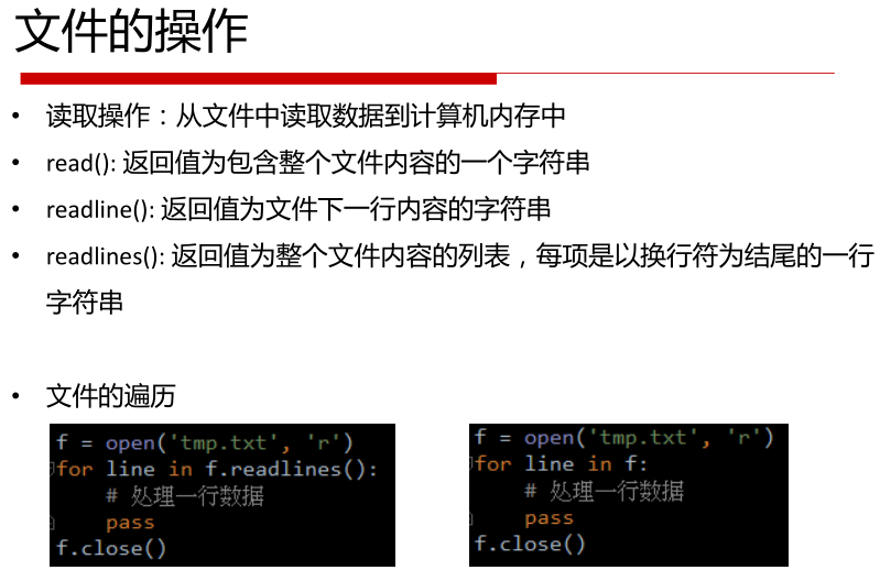Python语言的基本语法_phython语音基本语言-CSDN博客
