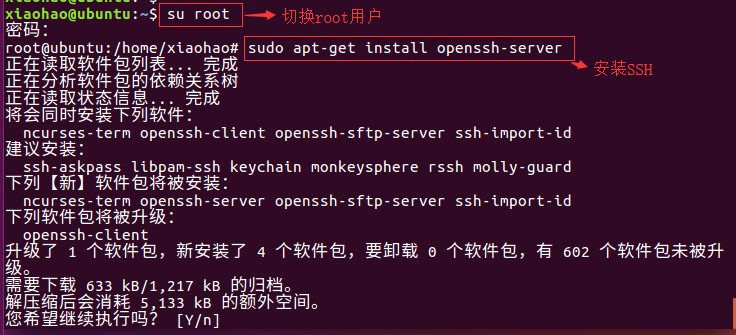 Linux之python的使用ssh远程登录ubuntu Xiao Hao 的博客 程序员宅基地 程序员宅基地