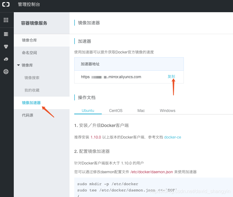 阿里云容器镜像管理
