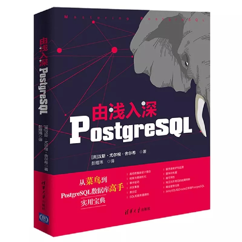 新书推荐 由浅入深postgresql Kxjrzyk的专栏 程序员宅基地 由浅入深postgresql 程序员宅基地