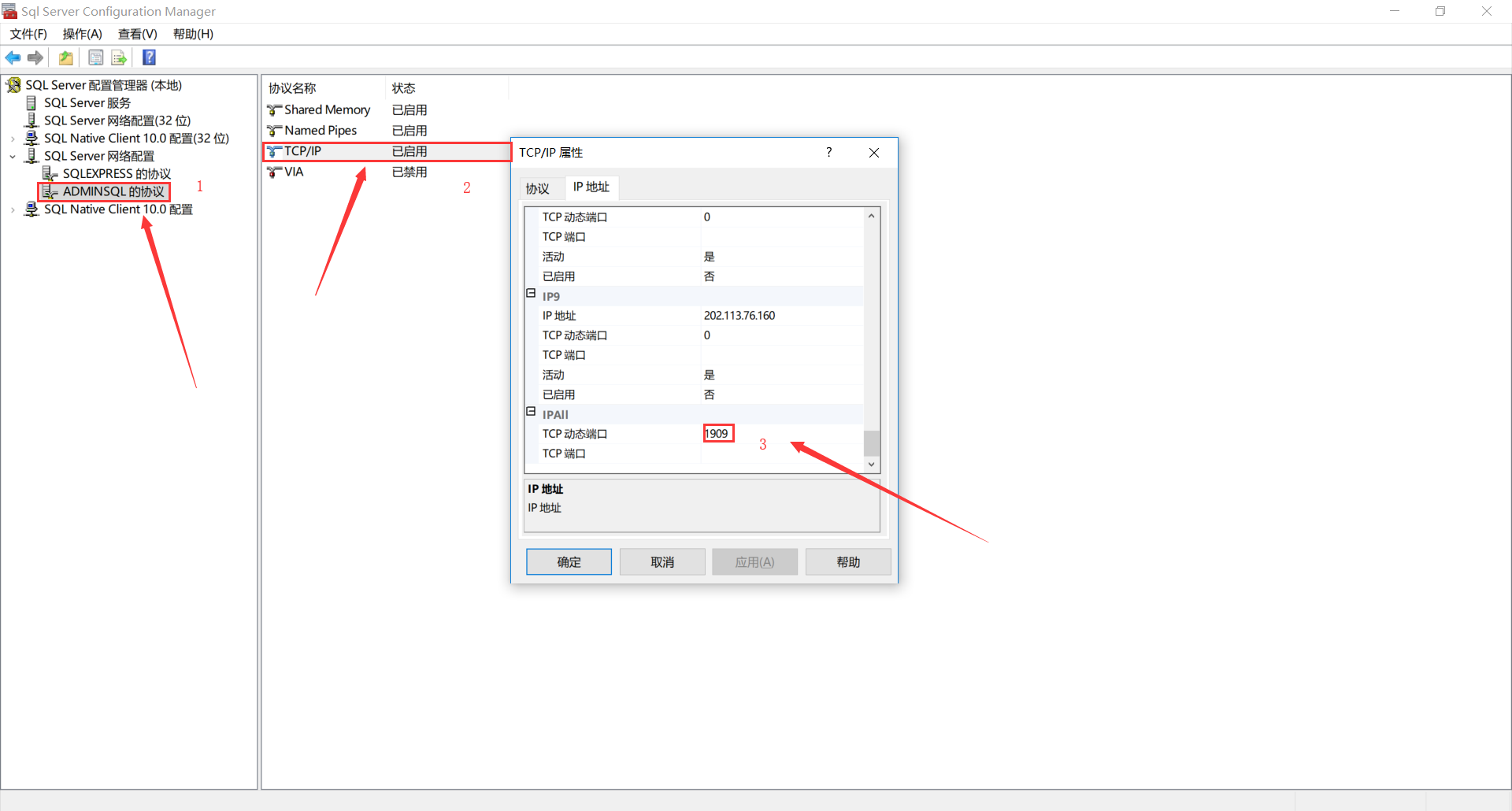 java 数据库编程(一)JDBC连接Sql Server数据库_jdbc 指定协议连sqlserver-CSDN博客