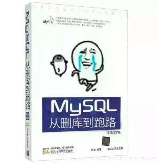 《mysql从删库到跑路》下载_mysql从删库到跑路动图-CSDN博客