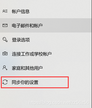 解决Windows10开始磁贴重启重置