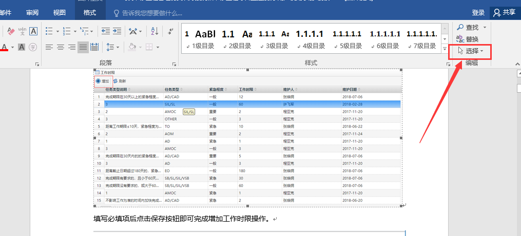 Word如何选中所有图片_word选中全部图片 csdn-CSDN博客