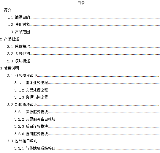 软件著作权申请文件_软件著作权专利申请