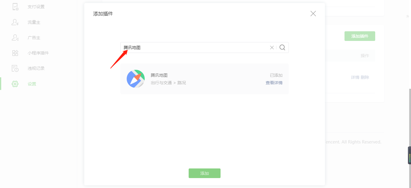 小程序