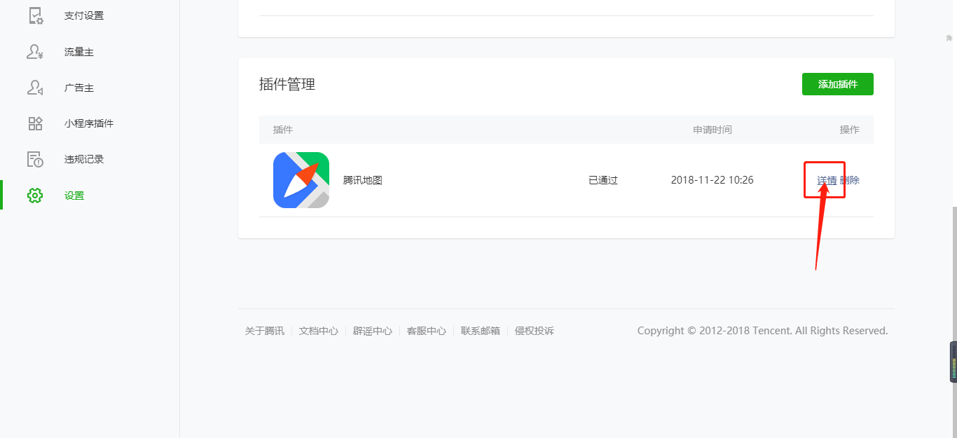 小程序