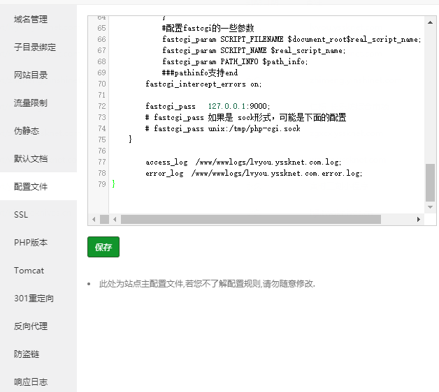 宝塔面板Nginx安装thinkcmf配置文件