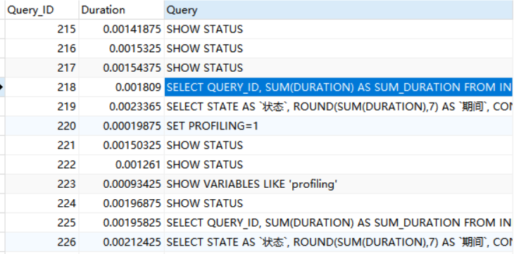 MySQL数据库：使用show profile命令分析性能
